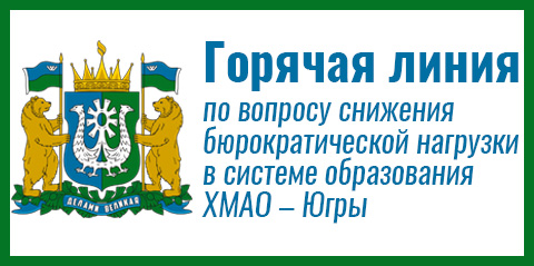 герб Югры