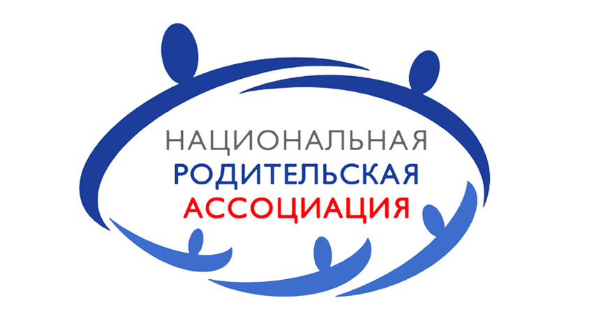 Национальная родительская ассоциация