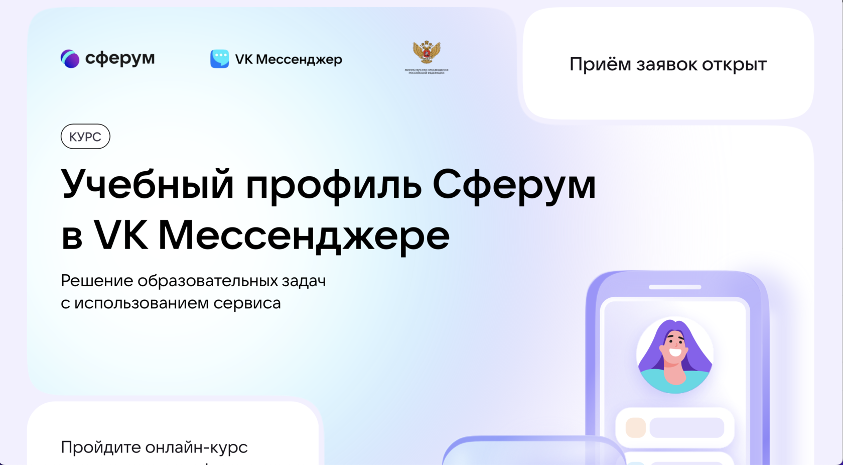Создать учебный профиль в сферум родителю. Сферум веб