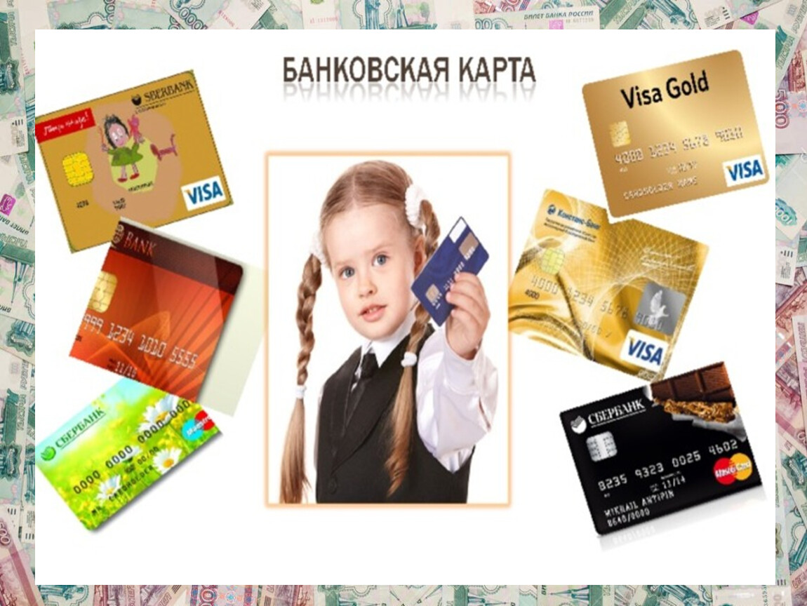 Что такое банковская карта?.